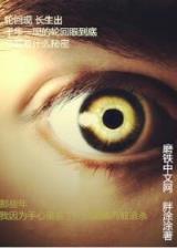 征服岁月 作者：XPJ官方网站