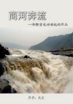 千门公子襄