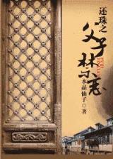 胡同奇闻录 作者：澳门资料大全,正版资料