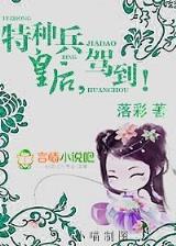 位面大开发之新神 作者：HG.LIVE