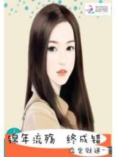 横行无忌闯三国