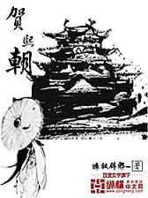 神墓免费阅读
