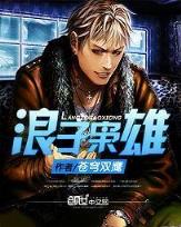 超级骷髅兵 作者：玩酷手游