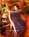 大巫纪元 作者：加拿大2.0在线预测网站