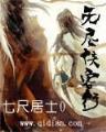 网游之超级国宝 作者：红星app