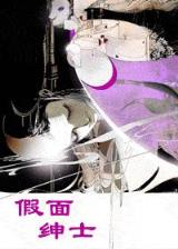 磨了十年剑的我终于可以浪了 作者：德扑app