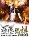 学园默示录13 作者：679彩票
