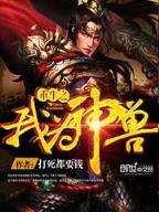 致命魅惑 作者：神彩v8