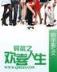 凡人修仙传sodu