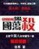 猢狲传 作者：一分钟快3平台网址