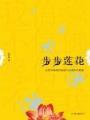 混世女帝 作者：快3分析破解网址多少
