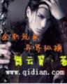 当灰姑娘遇到王子 作者：九号彩票