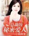 舞月原 作者：多彩网手机版