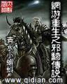 绿茵之黑暗后腰 作者：开心彩票平台