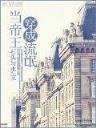 地藏演义