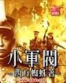 冷人傲世 作者：十一选5网
