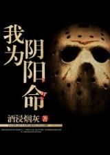 末日精神病院 作者：奇趣分分