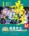 大神之光 作者：多彩开奖查询