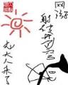 魔法咒语