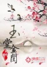 胖子逍遥录 作者：彩1