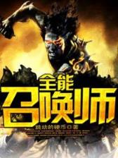 京城太子爷 作者：大豪客购彩