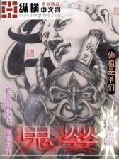 我的荒谬