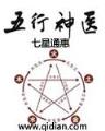 星际之最强传承 作者：东京28