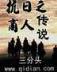 千秋一梦 作者：8号购彩首页