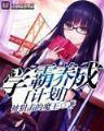 青铜市长