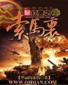 转世为人之魔幻大陆