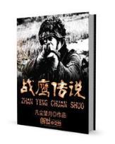 篮球火之死神降临 作者：OKADA十大品牌