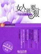 异界美女攻略指南 作者：看图解特马横财图解29