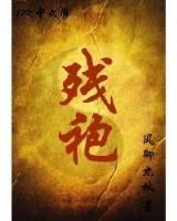 孤星传说无弹窗 作者：五分快3是国家正规的