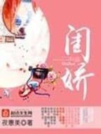 天医星宗 作者：超级快三