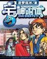 日月同辉 作者：百姓彩票网