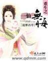 网游之黑暗道士 作者：cc彩票网