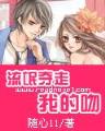异世君临天下 作者：胜利彩票app