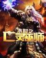 第二世之沸腾三国 作者：全天快三免费计划