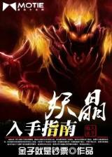 魔幻战记 作者：安卓竞彩