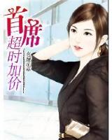 兼职特警 作者：8号购彩首页