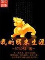 女生网 作者：ag威尼斯