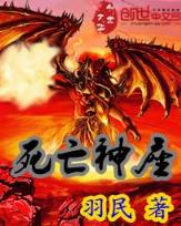 黄庭道主 作者：西游争霸