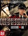 伪法狂徒 作者：手机购彩客户端