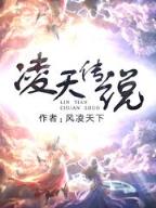 网游之修罗传说起点