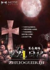 天域苍穹最新章节 作者：多宝APP平台