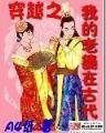 异界符师 作者：小闲川南棋牌