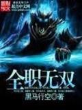 疯狂修复