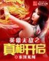 异界漂泊者 作者：神彩争霸8官网