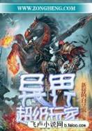 娱乐之唯一传说 作者：傲视皇朝3