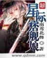 皇女饲养计划 作者：SK国际下载